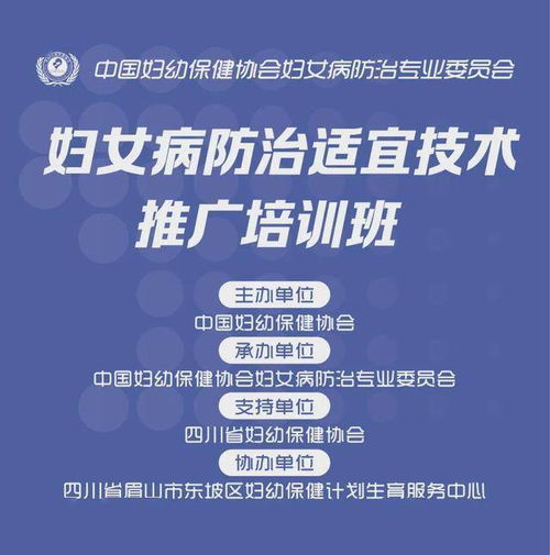 大咖來襲 國家級專家齊聚，共推婦女病防治適宜技術新篇章