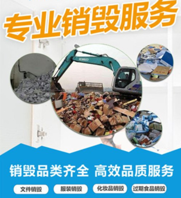 廣州報廢書本銷毀廠家 專業(yè)處理服務與銷毀證明出具流程